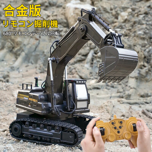 12CH重機ラジコン 1:16 パワーショベル 2.4G プロジェクト掘削機 建機 ラジコン 働く車シリーズ 車 RC 工事車両 680°回転 おもちゃwj910