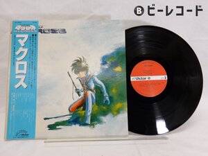 羽田健太郎 /Kentaro Haneda「超時空要塞 マクロス = S.D.F. Macross」LP（12インチ）/Victor(JBX-25008)/アニソン