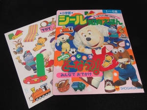 美品★当時もの★絶版希少 シール付 絵本 『ドレミファ・どーなっつ2 みんなで おでかけ (小学館シール知育えほん)』 ■送185円 ◇