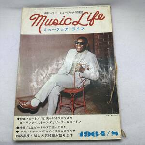 希少!! ミュージックライフ MUSIC LIFE 1964年8月号 ポピュラーミュージックの雑誌 レイチャールズ ビートルズ 昭和38年