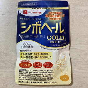 送料無料 シボヘールGOLD 60粒 約1ヵ月分 1袋 賞味期限 2026.03 シボヘールゴールド ハーブ健康本舗 肥満気味な方の体脂肪をの原料を助ける