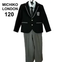 MICHIKO LONDON 男の子 120 フォーマルスーツ卒園式入学式七五三