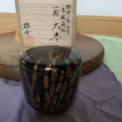 茶道具　棗　即中斎好写　木賊　一閑　大棗　小林雄峰　作　表千家　【匿名配送】