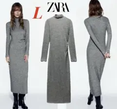 新品未使用 ZARA 美シルエット！ギャザー ニット ロングワンピース L