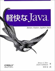 [A01665709]軽快なJava