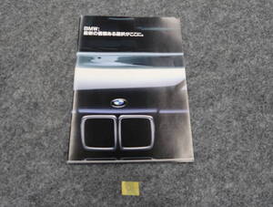 BMW　昭和61年のラインナップ　735Ci　635CSi M535i 528e 520i 325i 320i 318i 14ページ　C53　送料430円