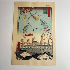 歌川広重 大錦 名所江戸百景 市中繁栄七夕祭 手摺 木版画 真作 版画 下谷魚栄版 浮世絵 手摺木版 廣重画 15