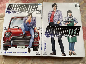 【コミックセット】　今日からCITY HUNTER　2冊セット 7～8巻　E