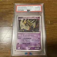 ポケモンカード ギラティナ Lv.63 ギンガの覇道 PSA10 アンリミ