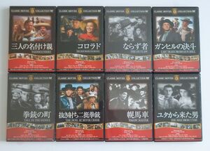 【洋画名作】[DVD]クラシックムービーコレクション 8本セット