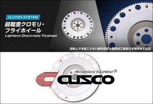 [CUSCO]AW11 MR2 4A-GE 1.6L MR(S60/6～H01/9)用超軽量クロモリ・フライホイール(重量4.4kg)【122 023 A】