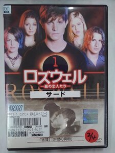 【送料無料】dx14140◆ロズウェル/星の恋人たち サード 1レンタルUP中古品【DVD】