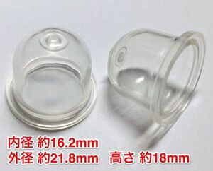 ◎２個 プライマリーポンプ ザマ ZAMA/外径 約21.8mm 内径 約16.2mm 高さ 約18mm/C1Q C1U RB キャブ他 草刈機 チェーンソー 他/社外品 新品