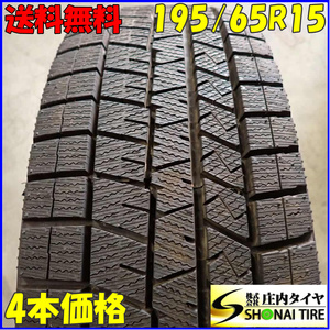 冬4本SET 会社宛 送料無料 195/65R15 91Q ダンロップ WINTER MAXX WM03 2021年製 ウィッシュ ヴォクシー カルディナ カローラ ル NO,E9742