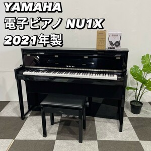 YAMAHA 電子 ピアノ NU1X 2021年製 楽器 家電 Se030 YAMAHA 電子ピアノ