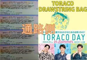 阪神　京セラドーム大阪　8/20(火)　阪神タイガースvsヤクルトスワローズ　TORACO トラコ巾着袋プレゼント　通路側　ライト下段4枚セット