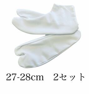 2組セット ストレッチ足袋　27-28cm 滑り止め　浴衣　着物
