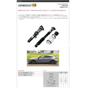 ☆送料無料 在庫 有り HKS 車高調 HIPERMAX S 全長調整式 減衰力30段 ハイパーマックス ホンダ FL系 シビック FL1 新品 80300-AH011