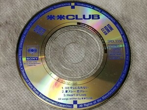 【ディスクのみ】　米米CLUB 『 ひとすじになれない 』【8cm CD/シングルCD】　送料94円～