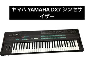 ヤマハ YAMAHA DX7 シンセサイザー