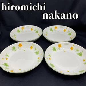 【未使用・保管品】大皿 深皿 4枚 パスタプレート 直径約22cm 花柄 陶器 hiromichi nakano(C1503)