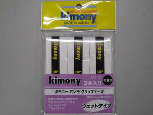 kimony パンチ グリップ 3本入 白 キモニー