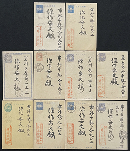 ◆井上哲次郎・肉筆書簡④葉書10通一括 哲学者/詩人/東京大学で日本人初の哲学の教授/福岡県出身 深作安文（倫理学者）宛 検索：古文書 