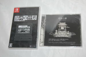 恐怖の世界 - WORLD OF HORROR + CD Bell of Horror Switch