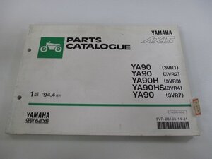 アクシス90 パーツリスト 1版 ヤマハ 正規 中古 バイク 整備書 YA90 YA90H YA90HS 3VR1 3VR2 3VR3 車検 パーツカタログ 整備書