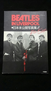 ビートルズ　IN LIVERPOOL 日本未公開写真集　即決　初版本　絶版　ジョンレノン　ポールマッカートニー　ジョージハリスン　リンゴスター