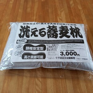 即決送料無料 丸洗い そば枕　固め かため 枕 ☆☆清潔 安心 日本製 (羽毛布団 掛け布団 敷き布団 こたつ布団)等も多数出品中です。