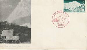 FDC　１９５４年　国立公園　　上信越高原　１０円　　ＪＰＣＡ