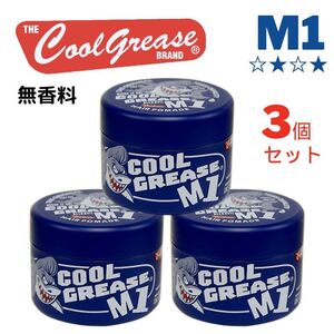 全国送料無料 3個セット クールグリースM1 210g 無香料 クールグリース 阪本高生堂 ヘアワックス ポマード バーバースタイル