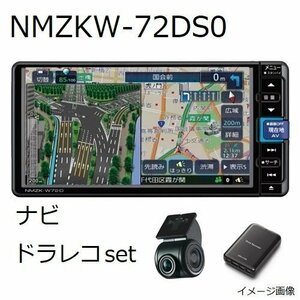 ◎ ダイハツ 純正 7インチ ナビ ドライブレコーダー セット NMZKW-72DS0 【 NMZK-W72D + DRN-H70N 】 (J092915)