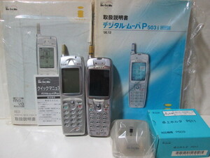 ★NTT DoCoMo★P501i★ハニープラチナ★P503i★クオーツシルバー★ムーバ2台★卓上ホルダ★取説★ジャンク★ノベルティ★おまけACアダプタ