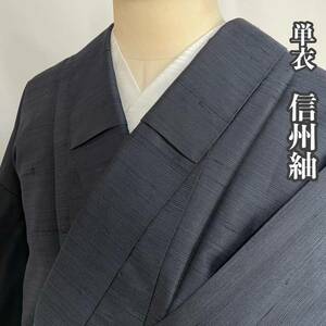 【Wellriver】 信州紬 藍染め 単衣 着物 上品 正絹 和装 和服 #C998.