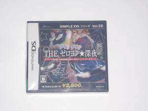 【DS】　SIMPLE DSシリーズ Vol.22 アゲ♂アゲ♂ THE ゼロヨン★深夜 　新品未開封