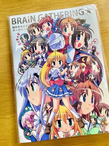 BRAIN GATHERING 脳みそホエホエ オーガスト 作品集 