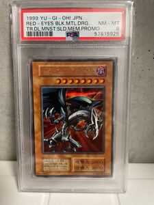 レッドアイズ ブラックメタルドラゴン 遊戯王 初期 PSA8 鑑定品 YU-GI-OH