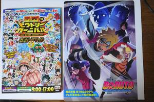 ジャンプビクトリーカーニバル2018 公式ガイドブック&限定 BORUTO＆ブラッククローバー 下敷き