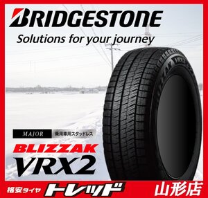 山形店 新品 アウトレット スタッドレスタイヤ 4本セット ブリヂストン ブリザック VRX2 165/65R14 2021-2022年製 ルーミー タンク トール