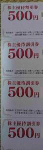 ①2000円分 GEO ゲオ 株主優待割引券 クーポン 送料0 12/31 買い物 ショッピング セカスト セカンドストリート ジャンブルストア