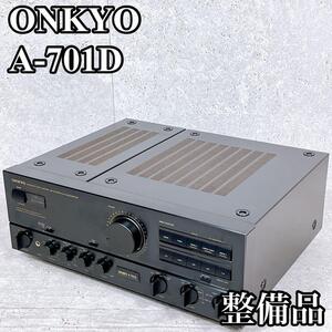 整備品 ONKYO Integra A-701D ステレオアンプ オンキョー インテグラ