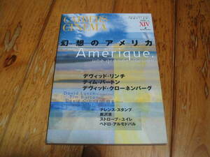 カイエ・デュ・シネマ・ジャポン 映画の21世紀 ⅩⅣ　幻想のアメリカ　デヴィッド・リンチ　ティム・バートン