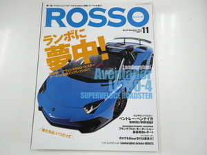 ROSSO/2015-11/特集・ランボに夢中!!