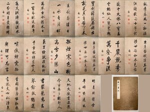 ■大成美術■【啓功書 紙本 書法冊頁】 （検） 近代書画家 短冊 中国画 墨寶妙品 中国書道 古美術 骨董 311