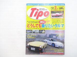 K4L Tipo/MGミジェット1500 ジャガーXJ-S ルノーメガーヌ2.0MT シトロエンC5 ボルボS60R スマートフォーフォー キャラデックSTS 67