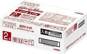 カロリーメイトロングライフチョコレート味　２本入り×60箱×2　賞味期限２０２8年01月06日以降です。