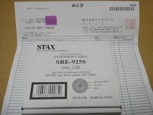 【新品】 STAX SRE-925S 2.5m 延長ケーブル 6N OFC 正規品