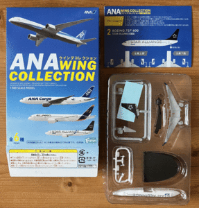 【新品ブリスター未開封】　エフトイズ　ANAウイングコレクション6　2.BOEING 737-800（STAR ALLIANCE塗装）